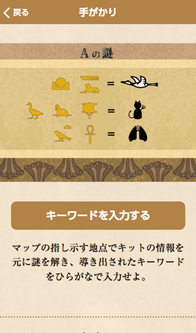 道頓堀周遊 謎解きラリーのスクリーンショット 3