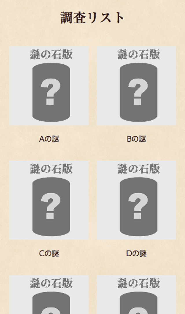 道頓堀周遊 謎解きラリーのスクリーンショット 2