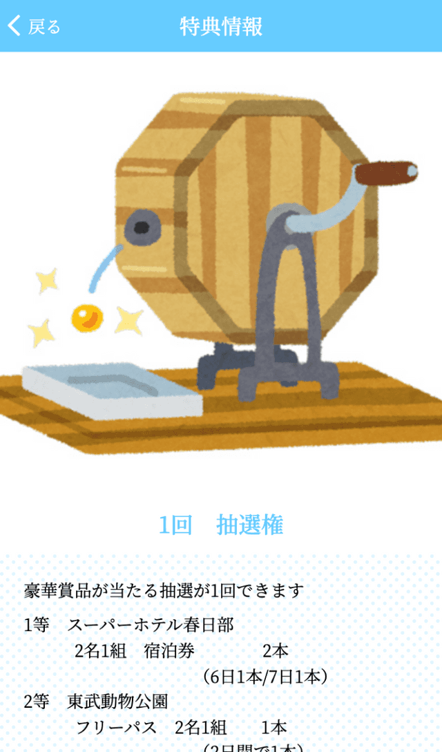 ゆかたdeぶラリーのスクリーンショット 4