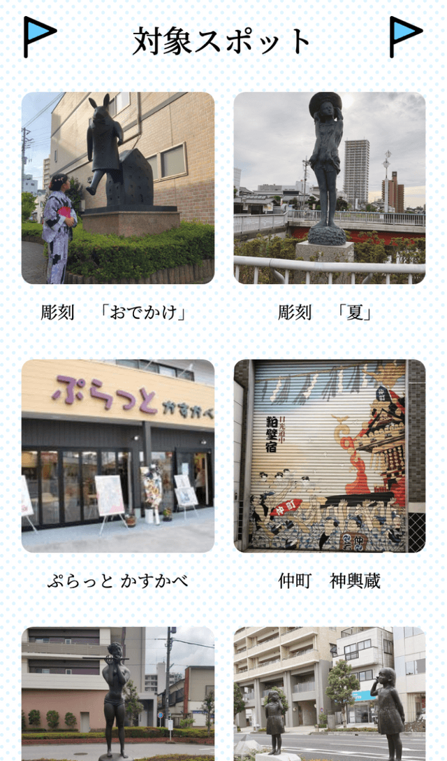 ゆかたdeぶラリーのスクリーンショット 2