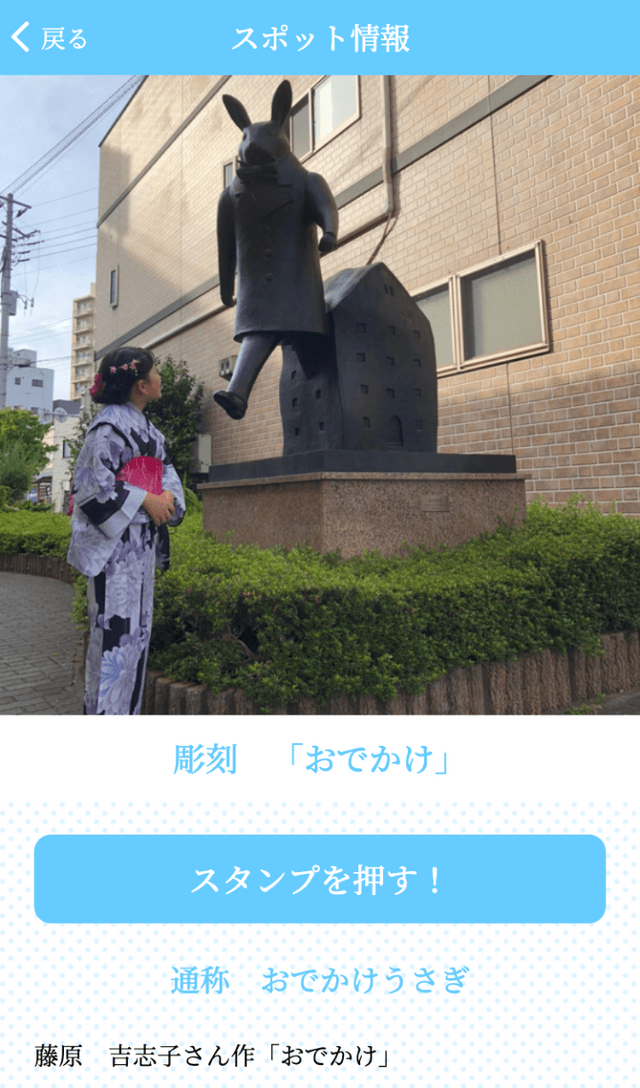 ゆかたdeぶラリーのスクリーンショット 3