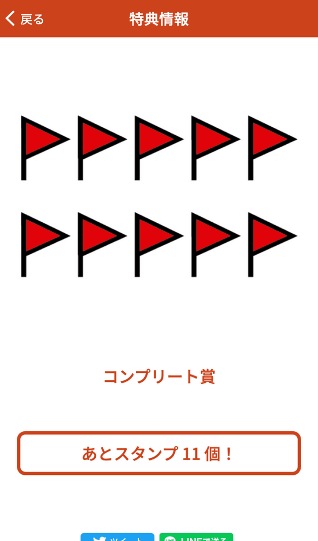 基山ライドサイクルラリーのスクリーンショット 4