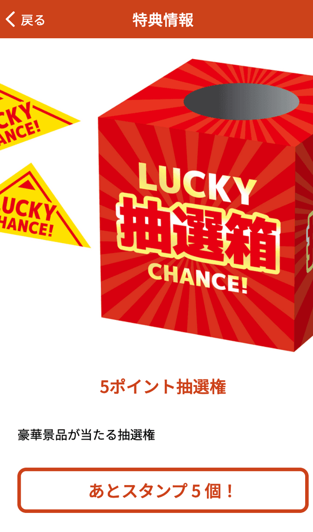 あらかわまるごとスタンプラリーのスクリーンショット 4