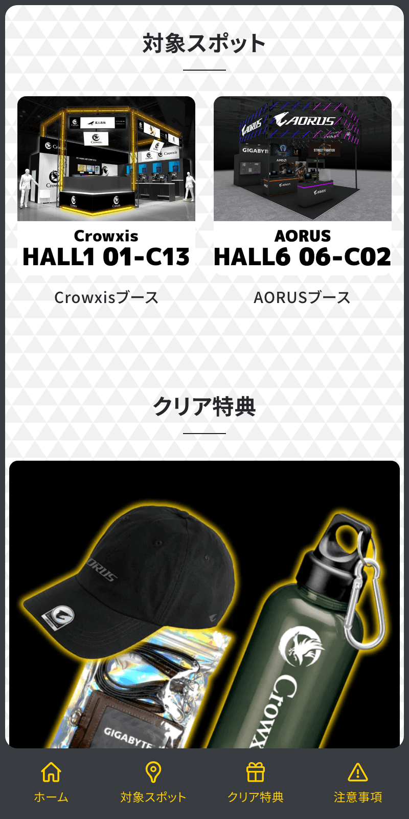 スクリーンショット 2