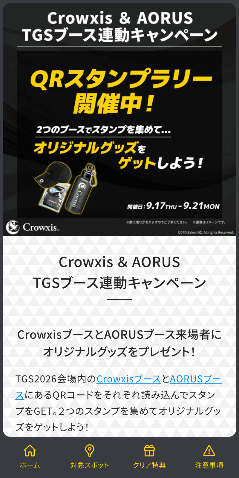 スクリーンショット 1