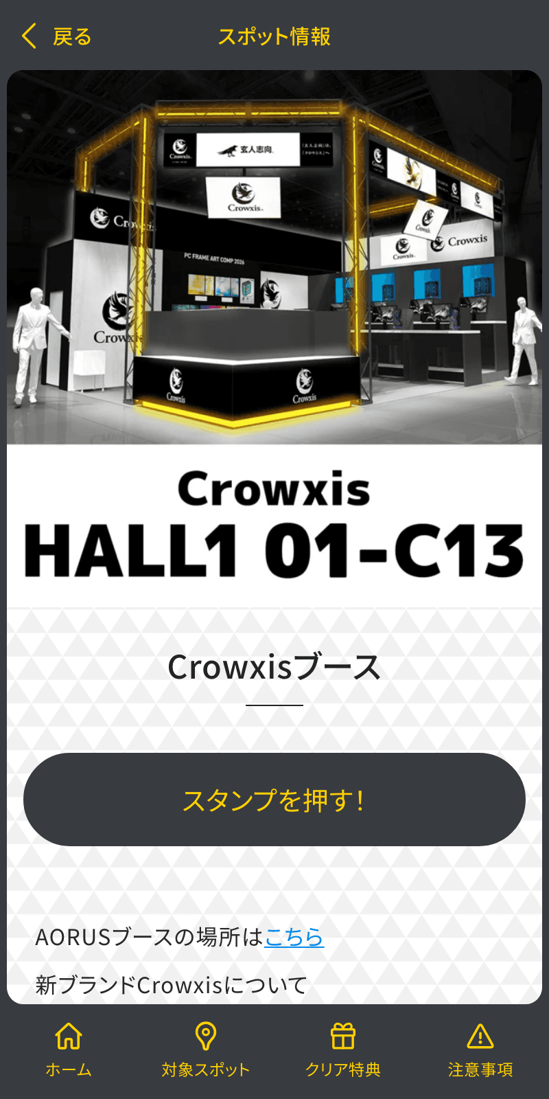 スクリーンショット 3