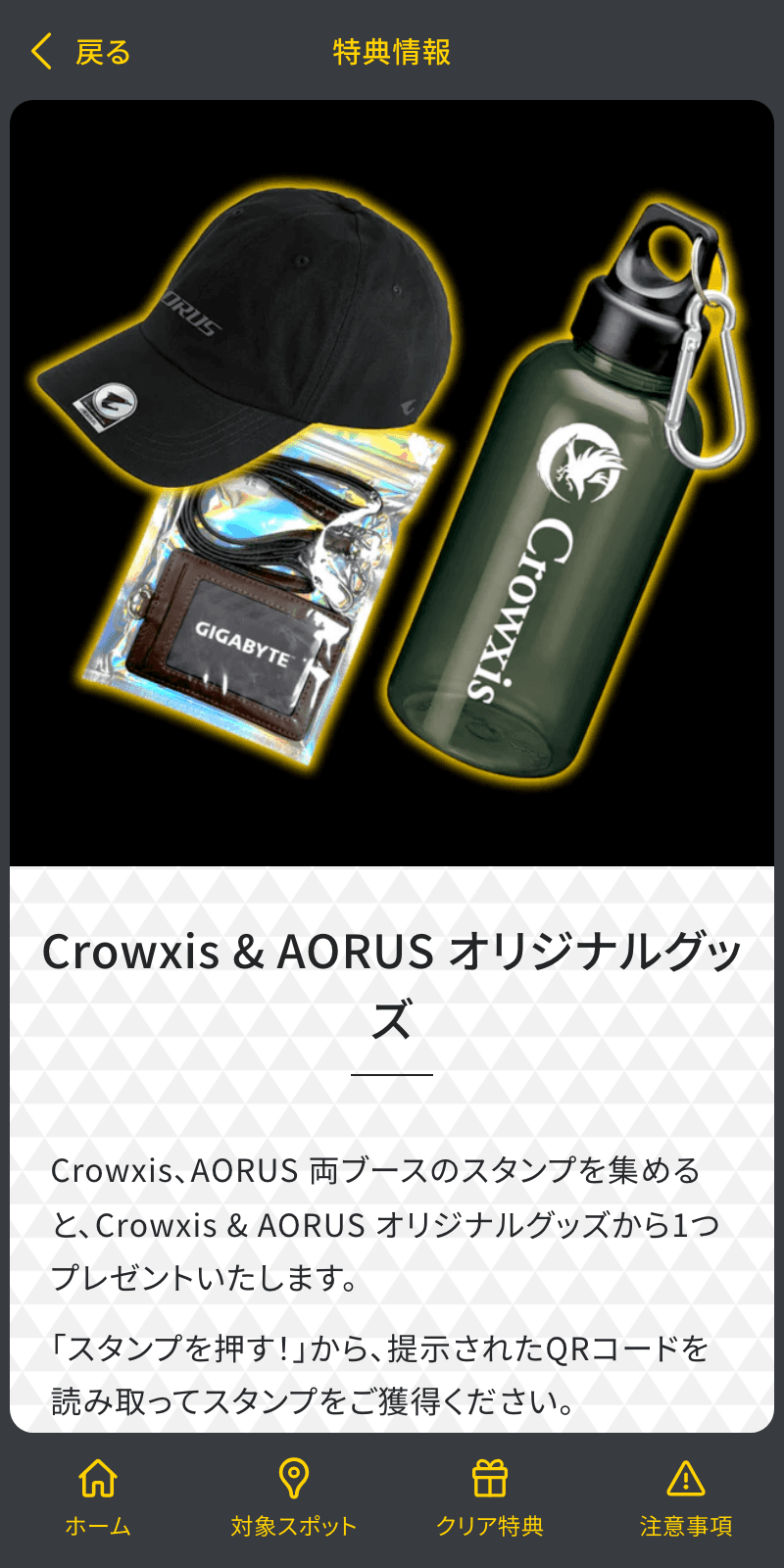 スクリーンショット 4