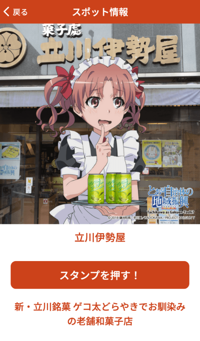 スクリーンショット 3