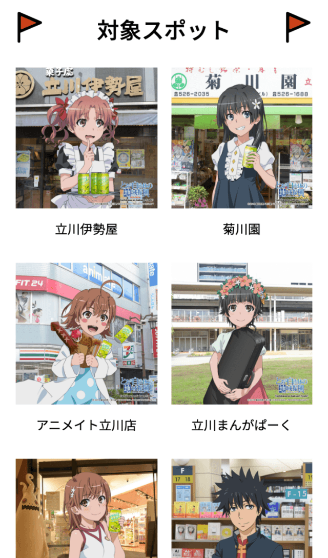 スクリーンショット 2