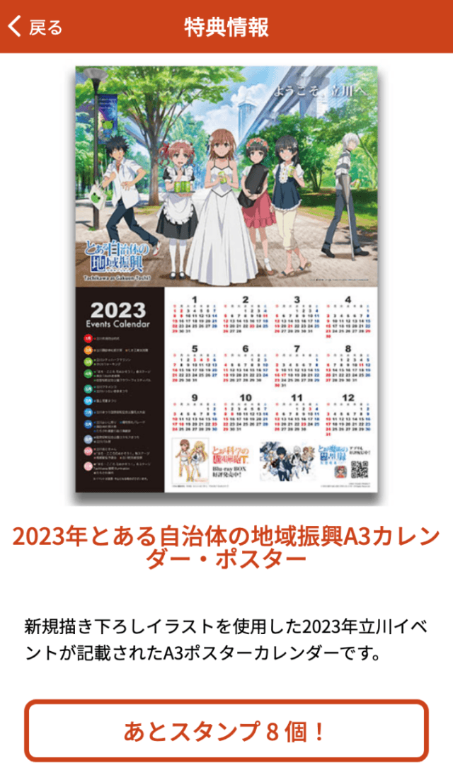 スクリーンショット 4