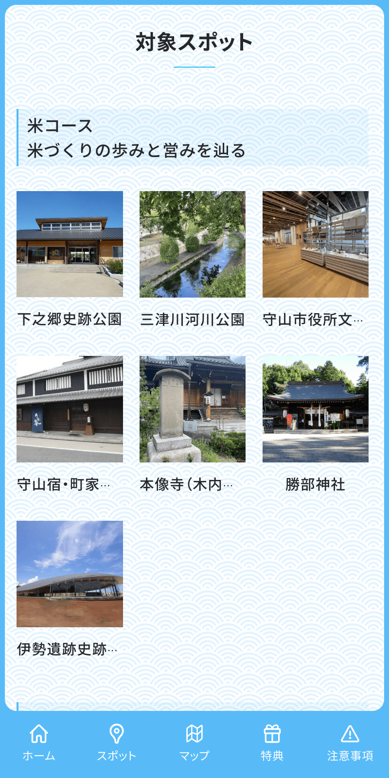 スクリーンショット 2