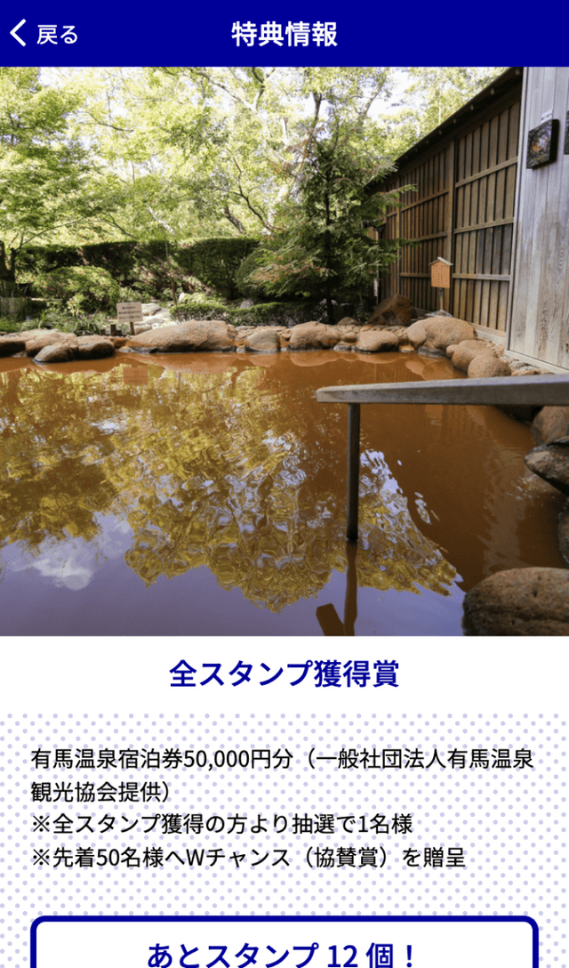 六甲有馬ヒルクライムフェスタラリーのスクリーンショット 4