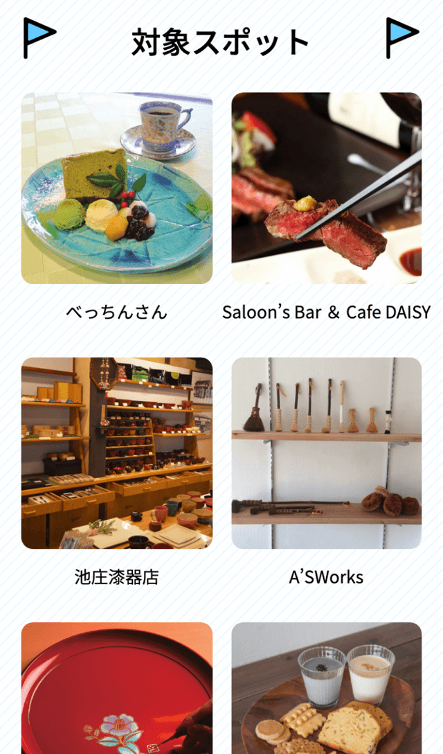 和歌の浦Tシャツアートラリーのスクリーンショット 2