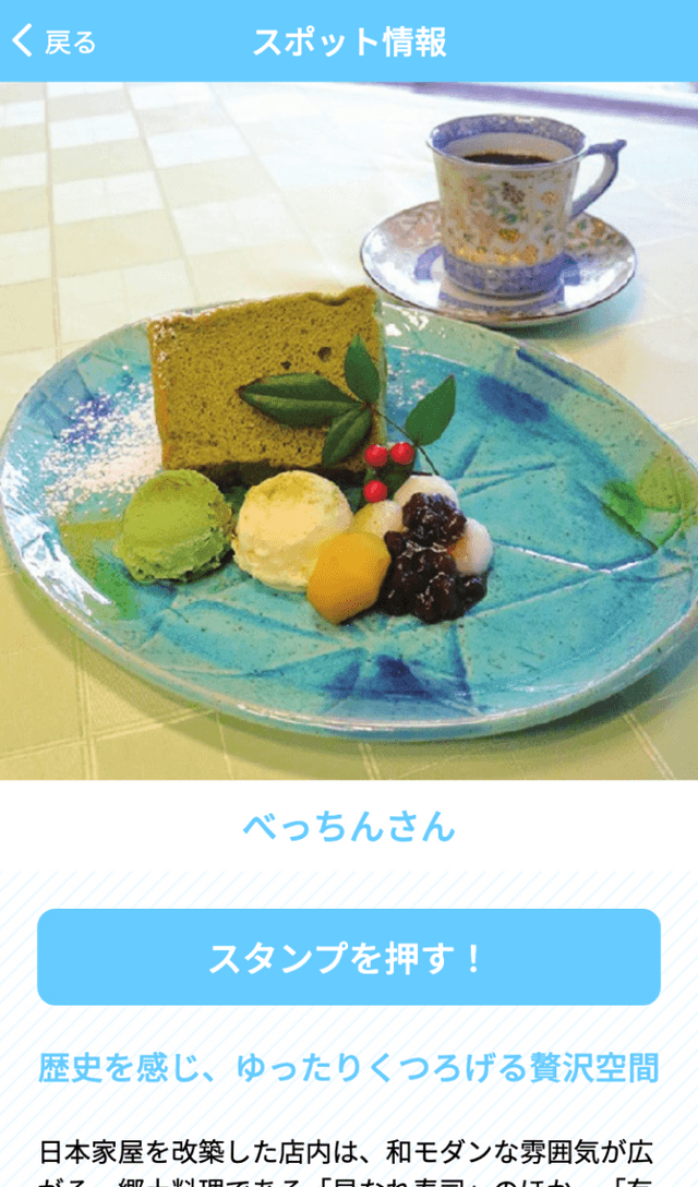 和歌の浦Tシャツアートラリーのスクリーンショット 3