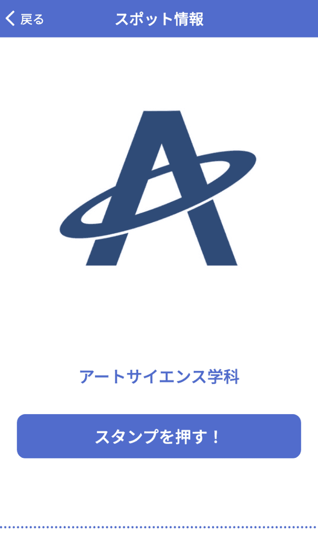 大阪芸大卒業制作展ラリー 2022のスクリーンショット 3