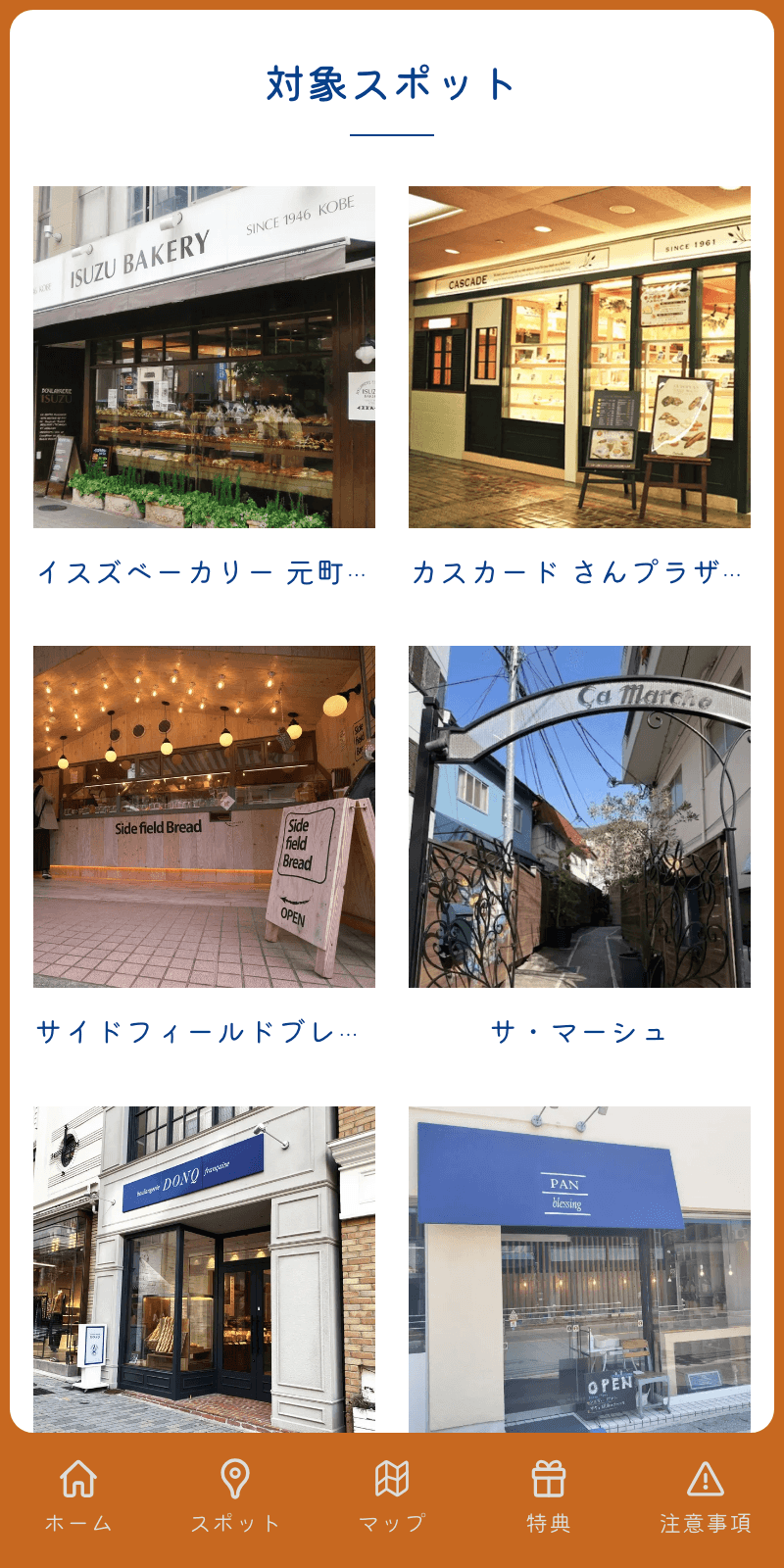 スクリーンショット 2