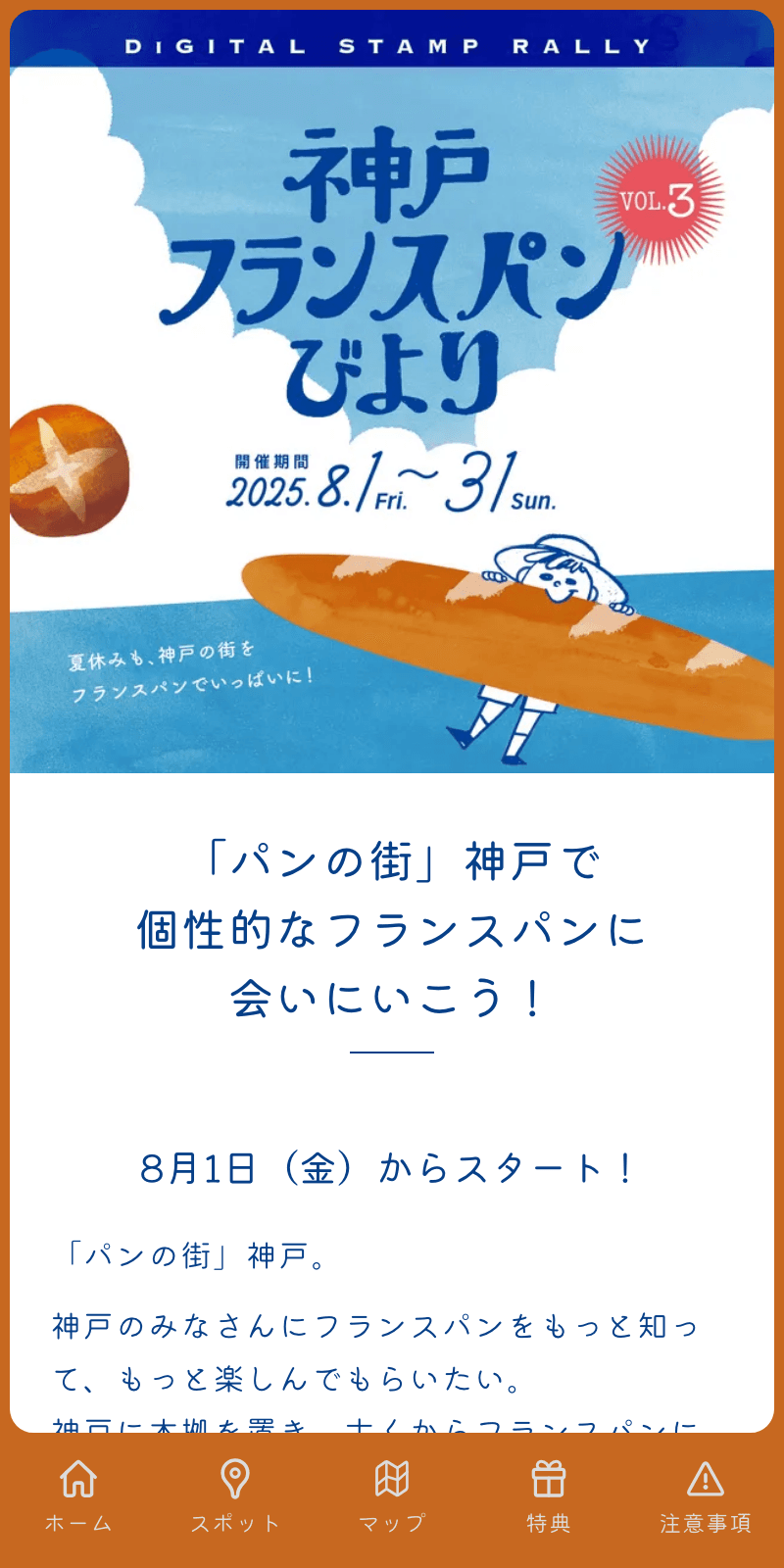 スクリーンショット 1