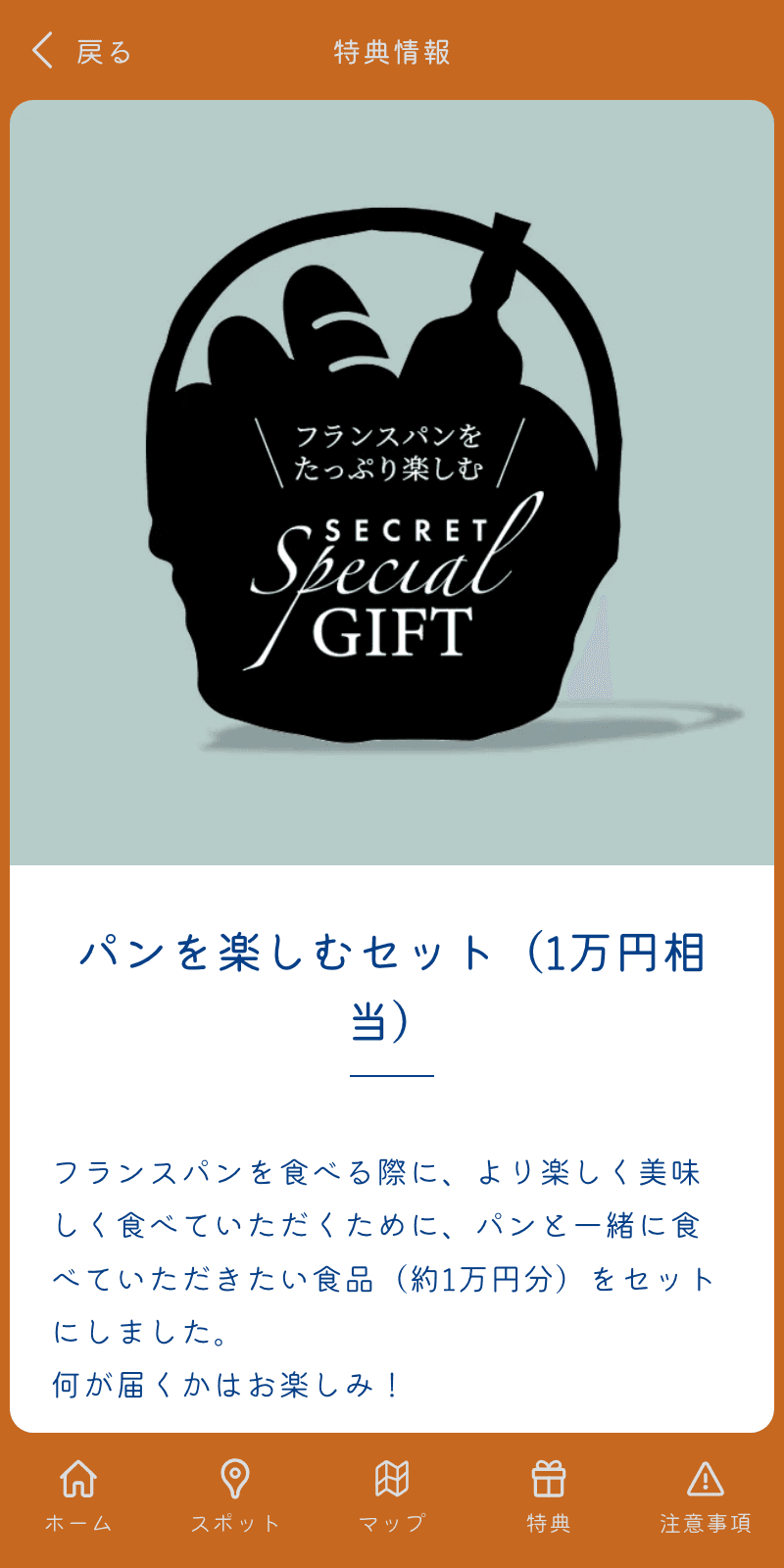 スクリーンショット 4