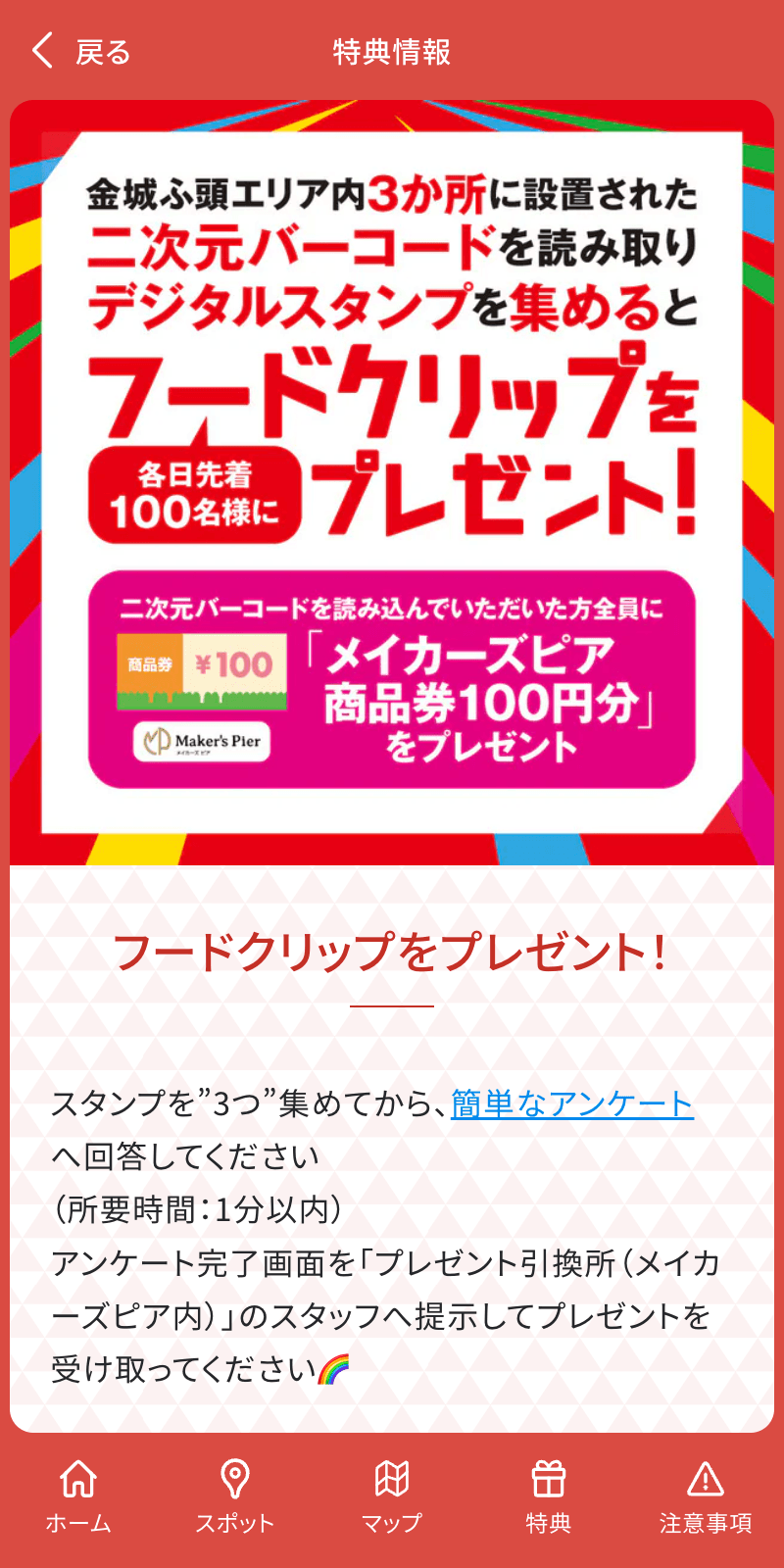 モビリティラリーのスクリーンショット 4