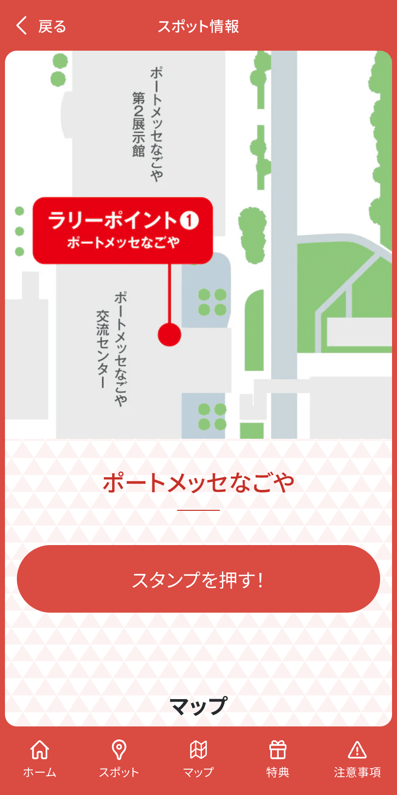 モビリティラリーのスクリーンショット 3