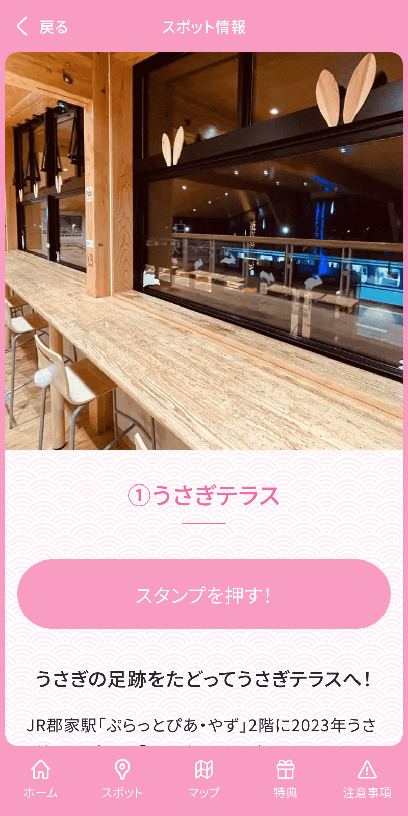 スクリーンショット 3