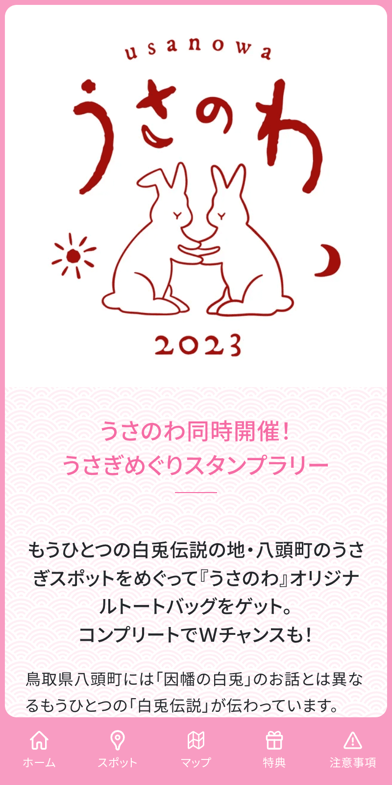 スクリーンショット 1