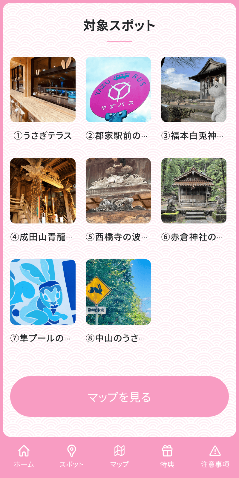 スクリーンショット 2