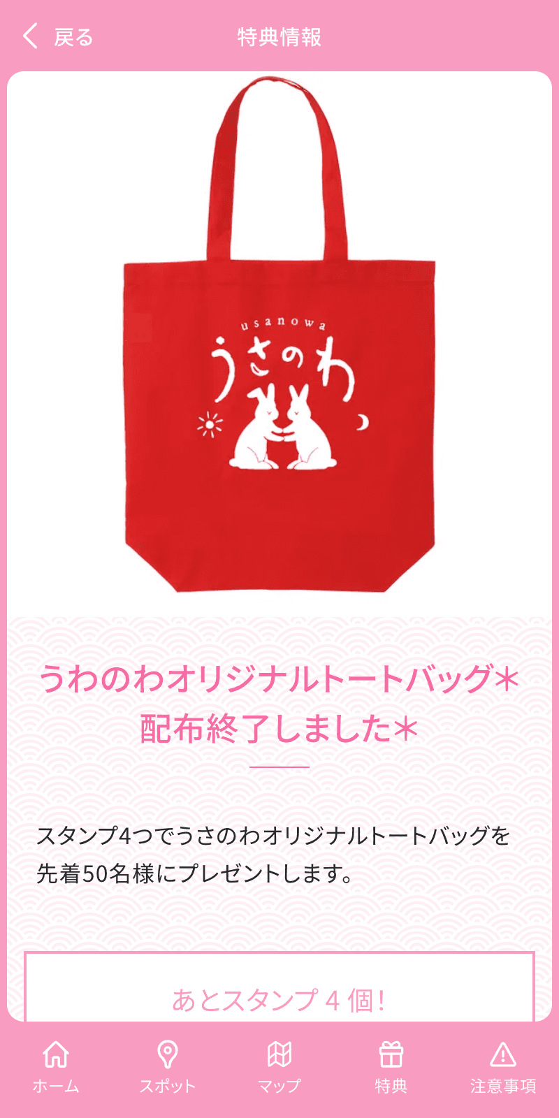 スクリーンショット 4