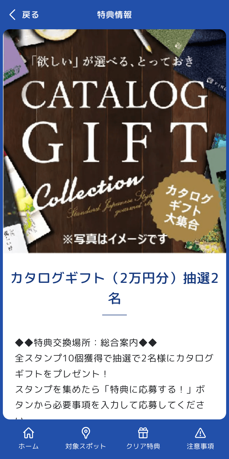 スクリーンショット 4