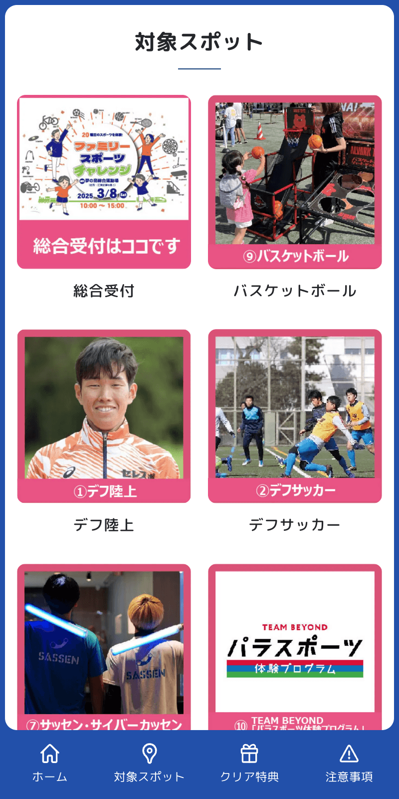 スクリーンショット 2