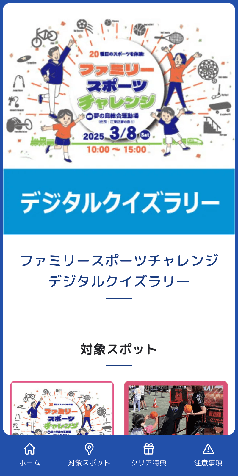 スクリーンショット 1