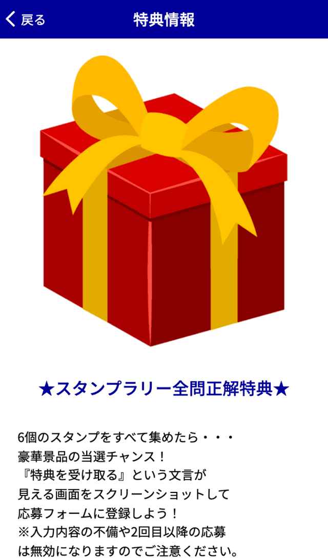 九州シロキ労働組合わくわくクイズラリーのスクリーンショット 4