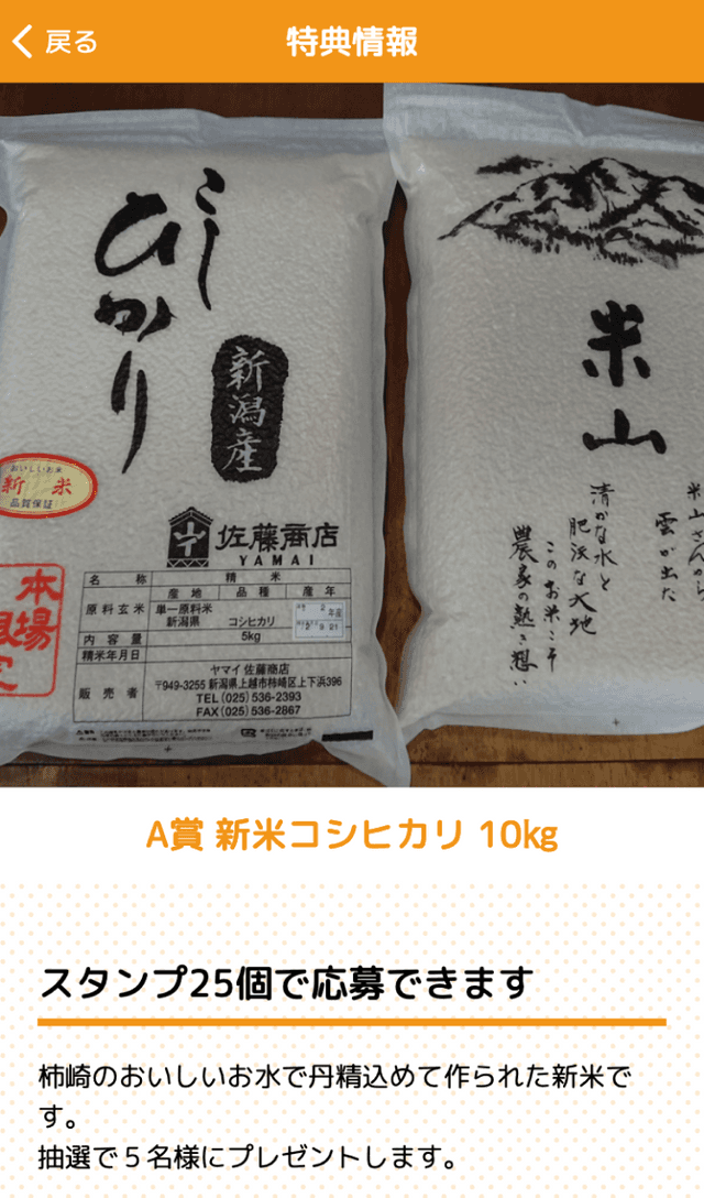 ぐるっとかきざきクイズラリーのスクリーンショット 4