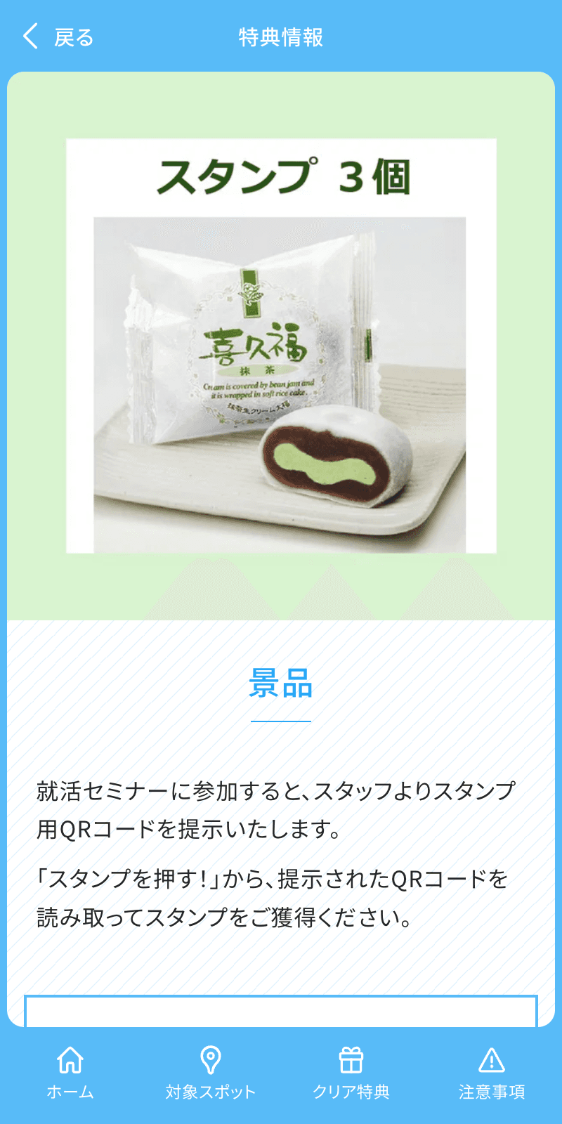 スクリーンショット 4