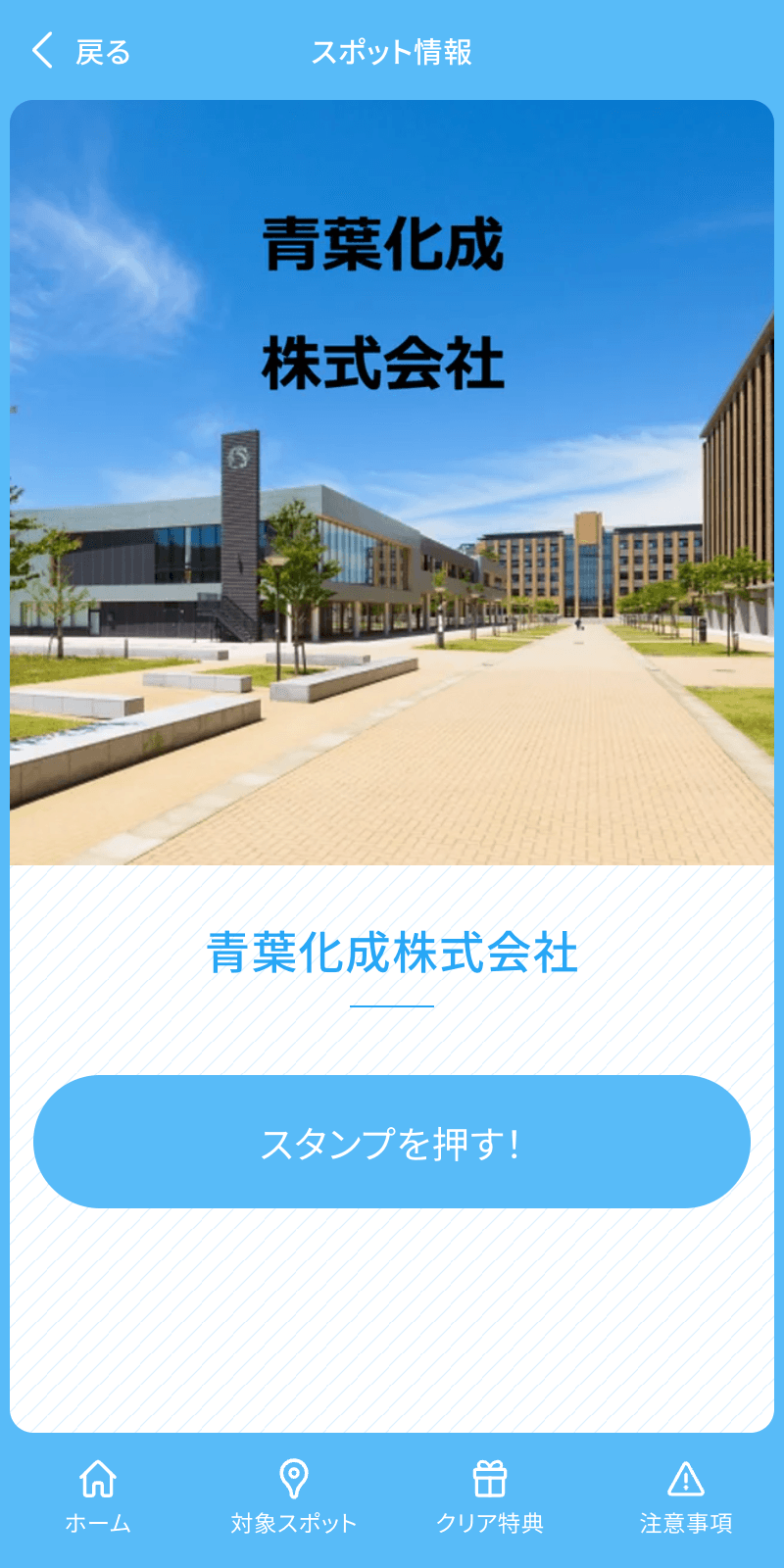 スクリーンショット 3