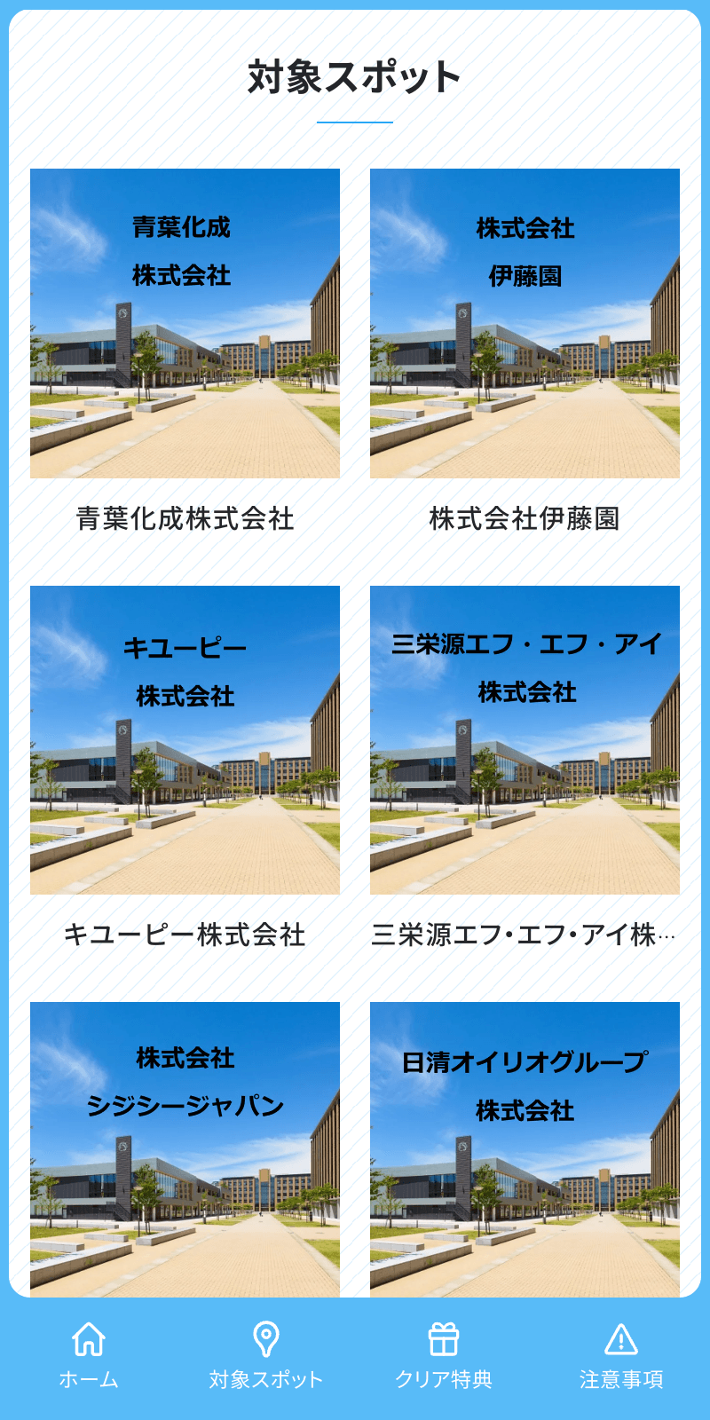 スクリーンショット 2