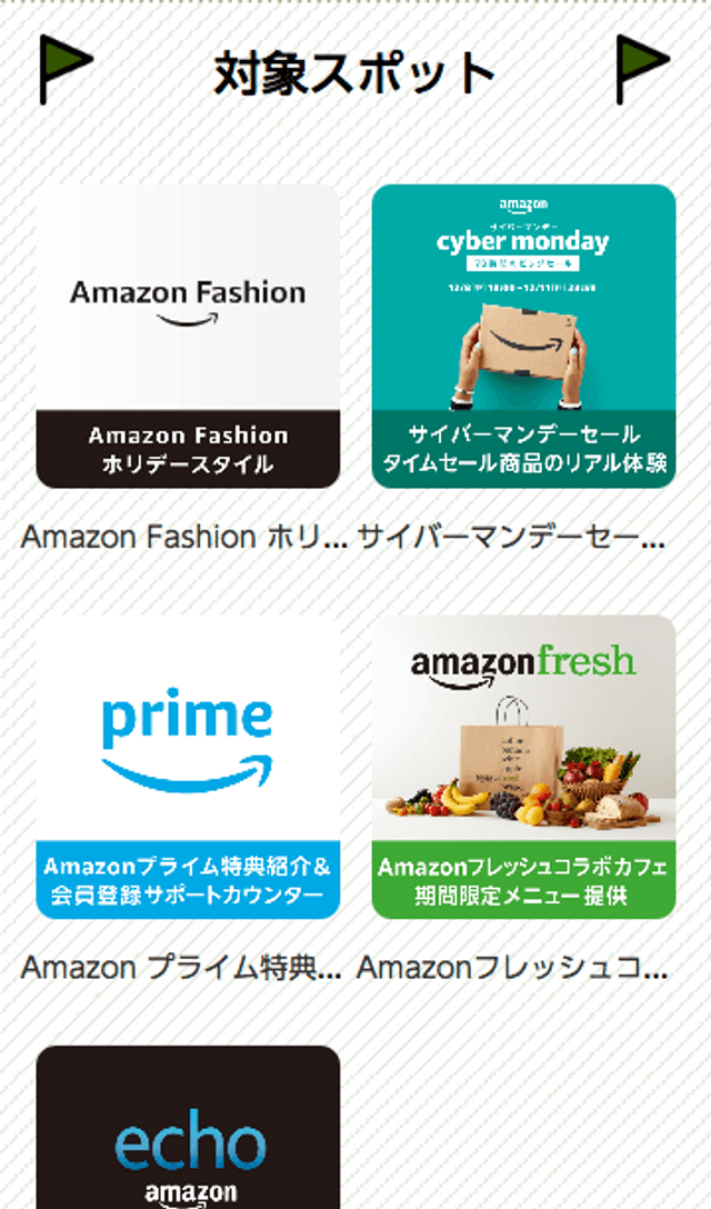 Amazon Holiday ポップアップストアラリーのスクリーンショット 2
