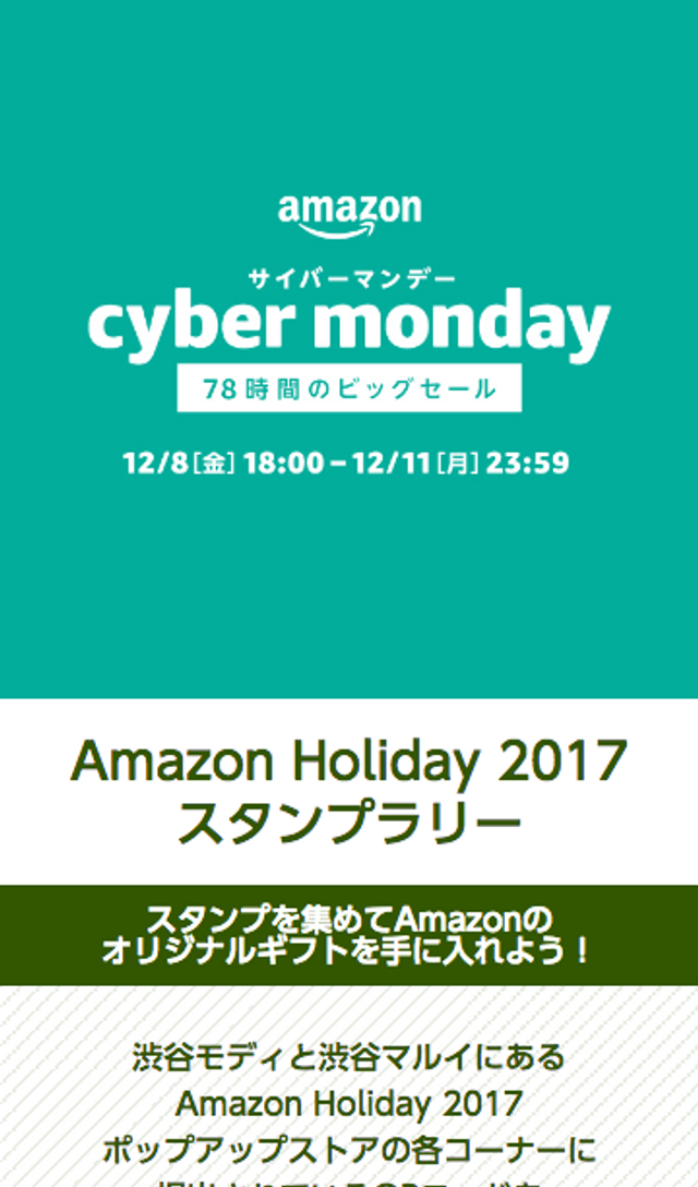 Amazon Holiday ポップアップストアラリーのスクリーンショット 1