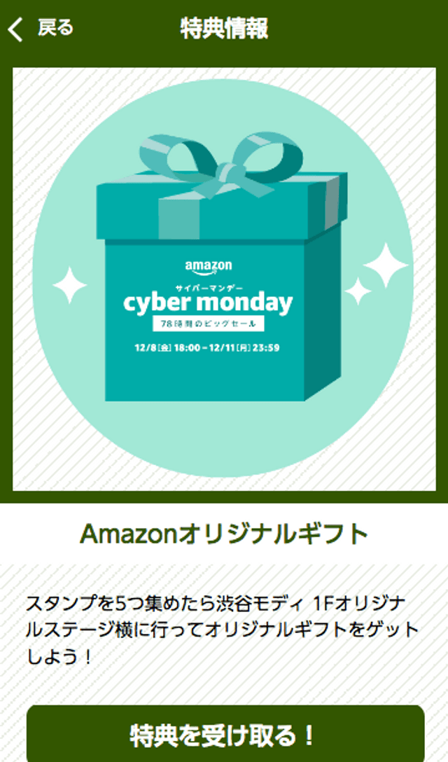 Amazon Holiday ポップアップストアラリーのスクリーンショット 4