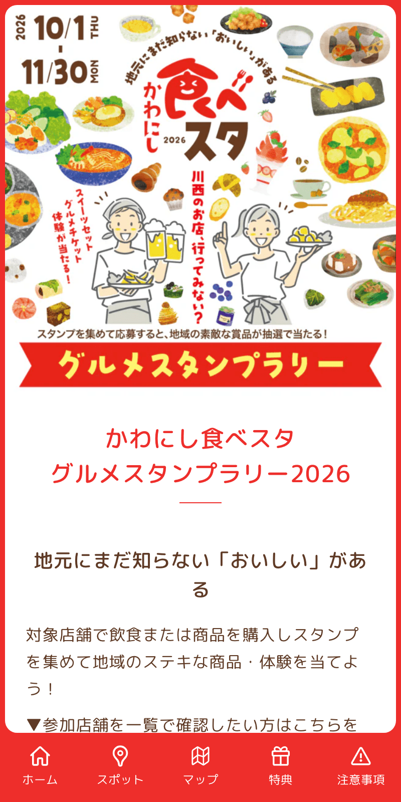 スクリーンショット 1