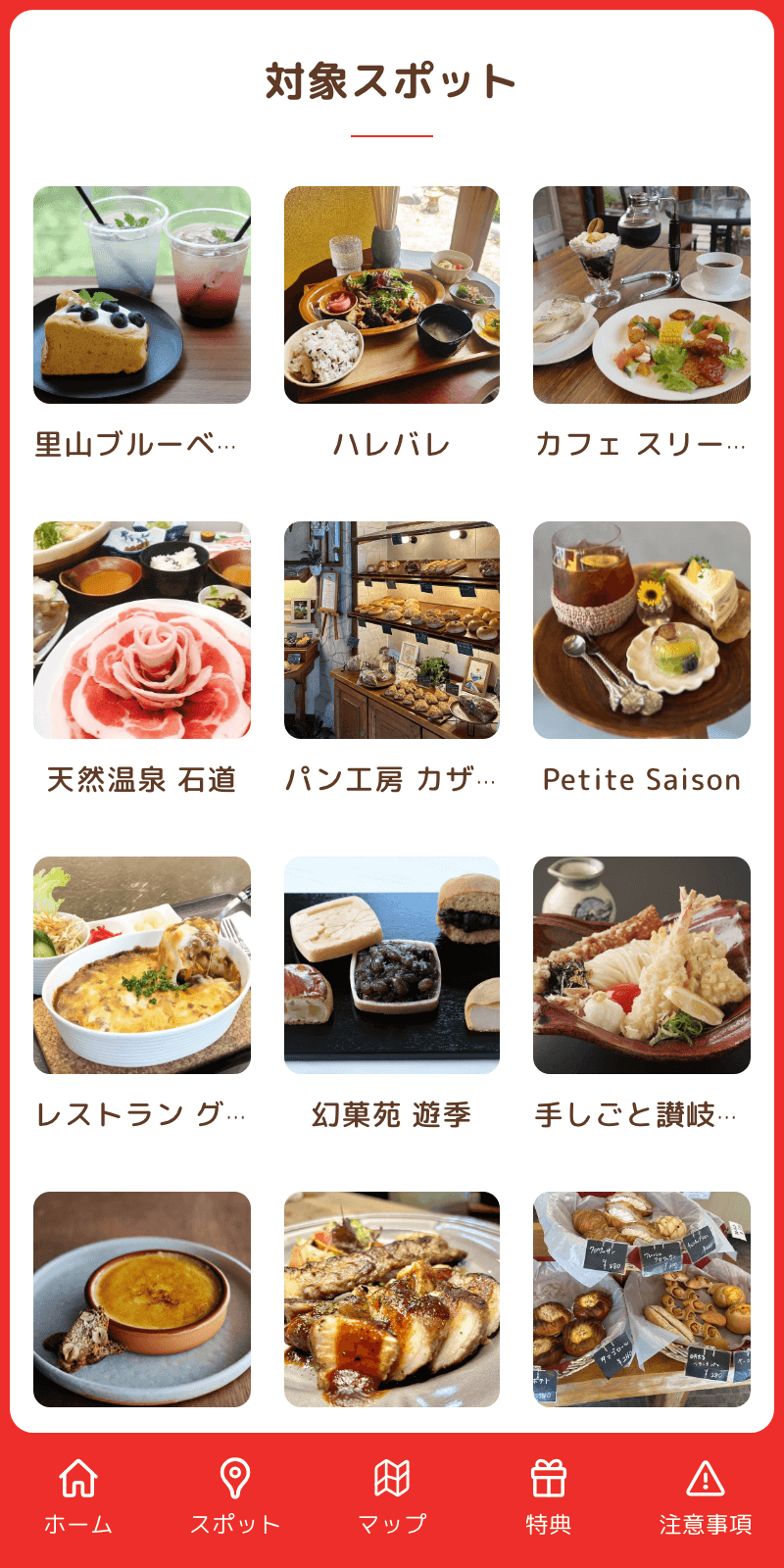 スクリーンショット 2