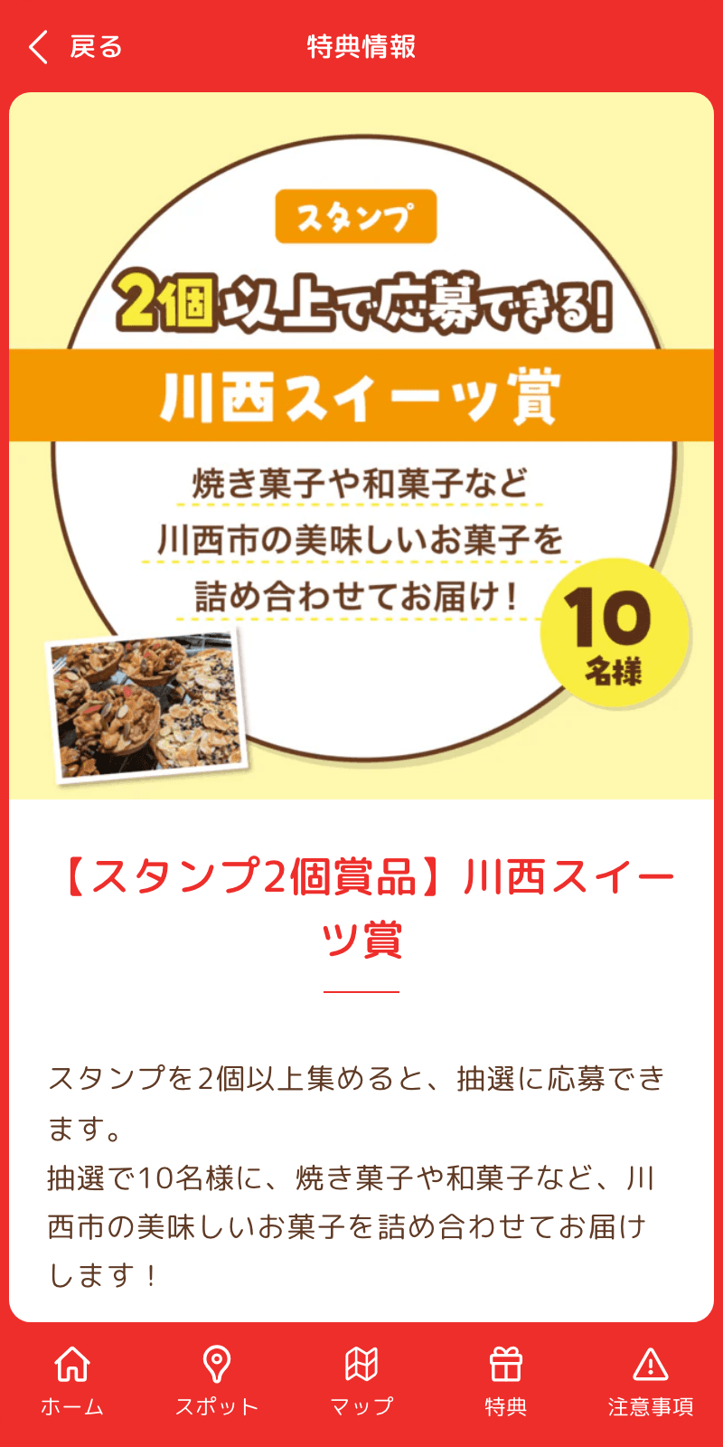 スクリーンショット 4