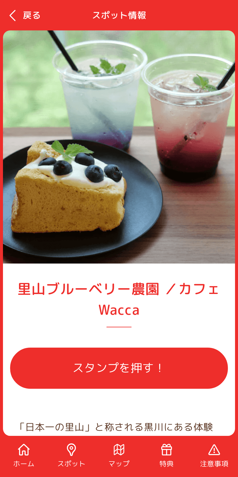スクリーンショット 3