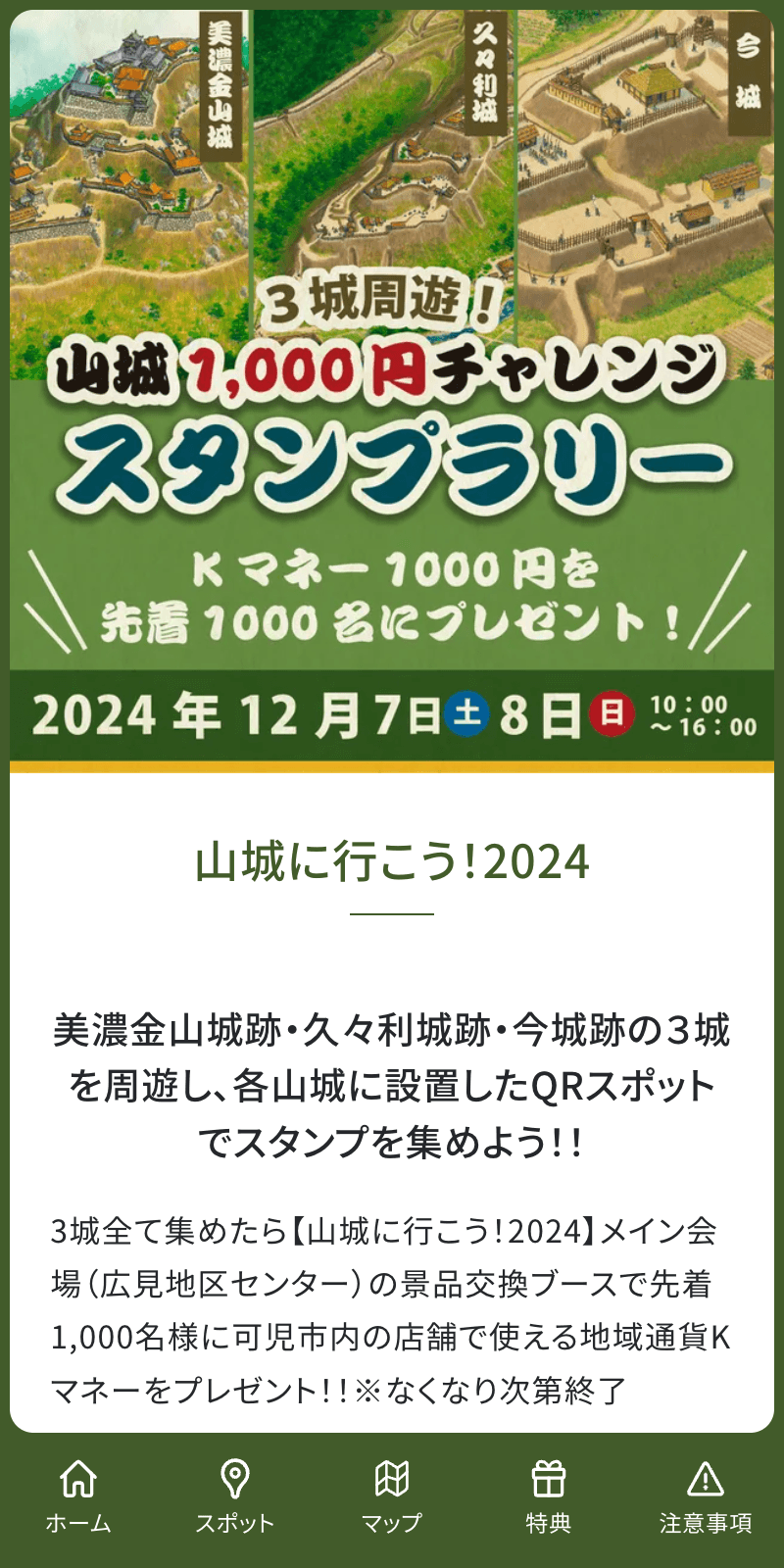 スクリーンショット 1