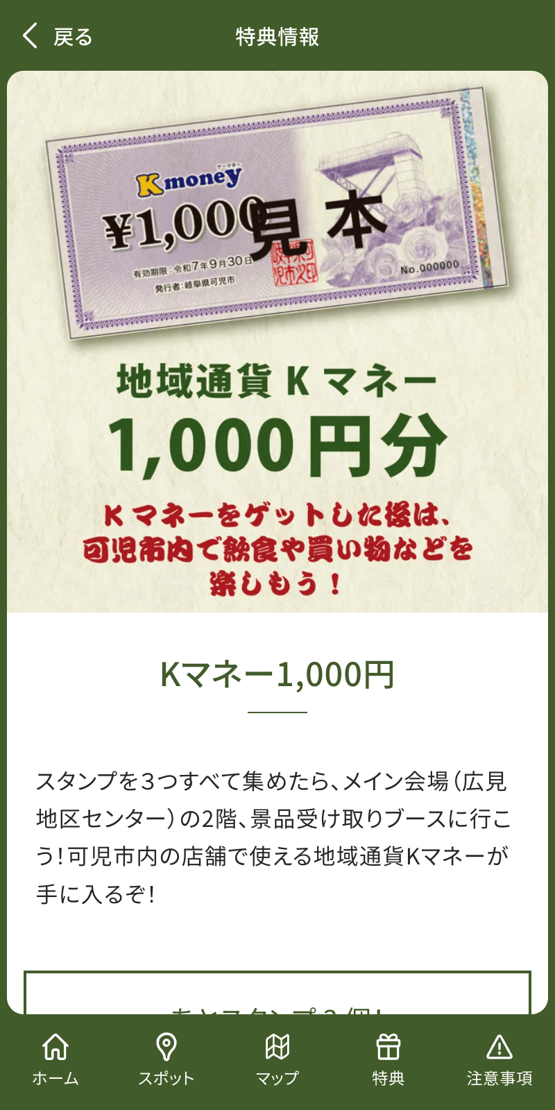 スクリーンショット 4