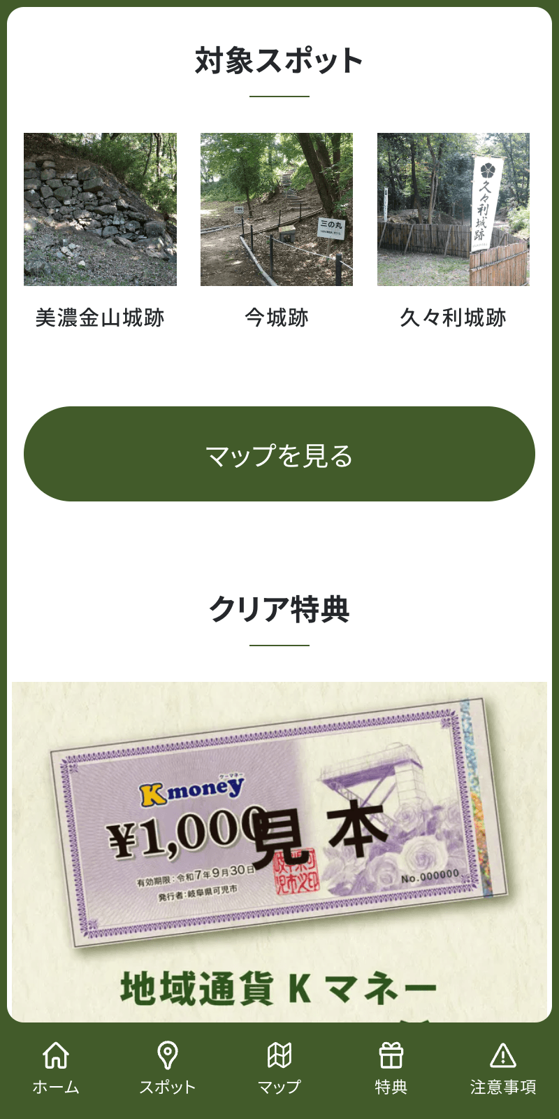 スクリーンショット 2