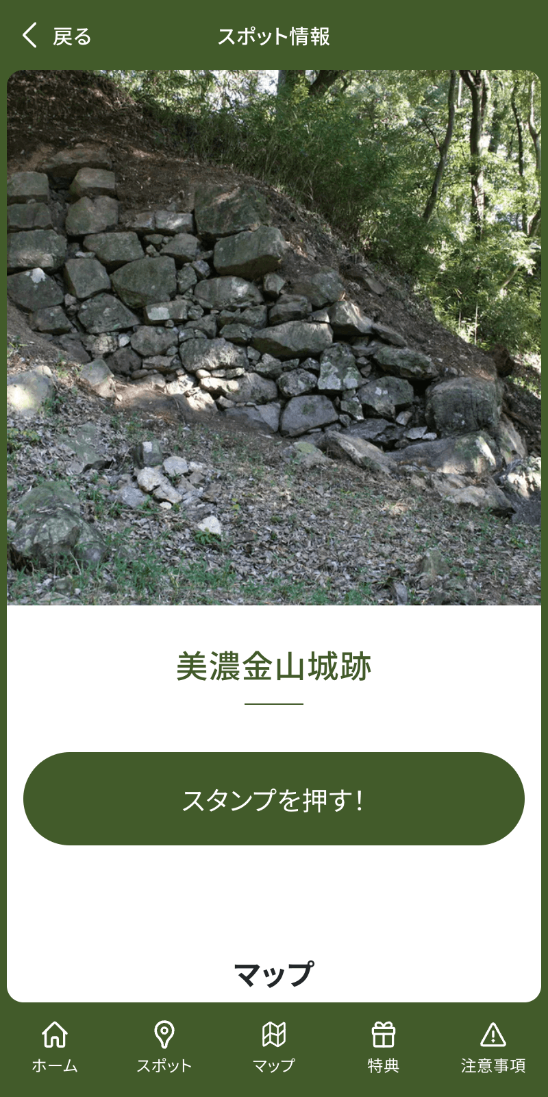 スクリーンショット 3