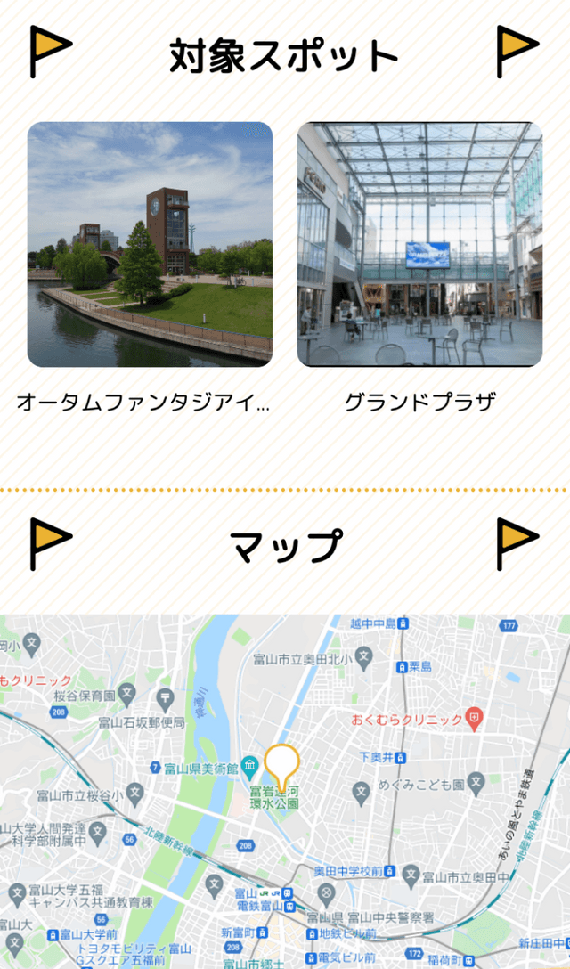 オータムファンタジアラリーのスクリーンショット 2