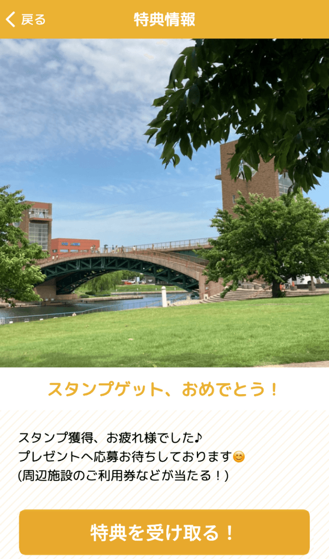 オータムファンタジアラリーのスクリーンショット 4