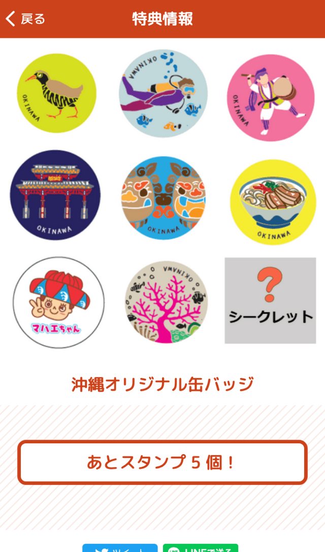 スクリーンショット 4